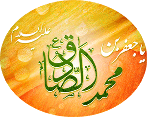  ولادت امام صادق (ع) Birth of Imam Sadegh 